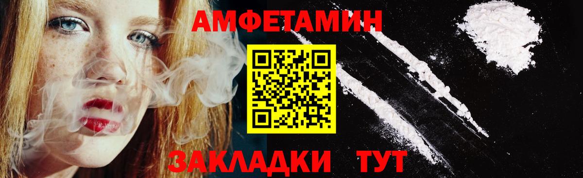 Amphetamine Premium  Amphetamine  Ялта  Вход с VPN 