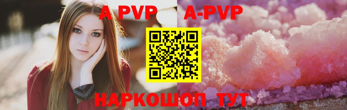 А ПВП Crystall  A PVP VHQ  Ялта  продажа наркотиков  Вход с VPN  Alpha PVP крисы CK 