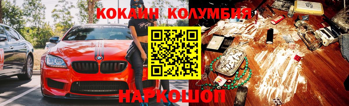 КОКАИН Боливия  Вход с VPN  закладки  Кокаин Fish Scale  Ялта 