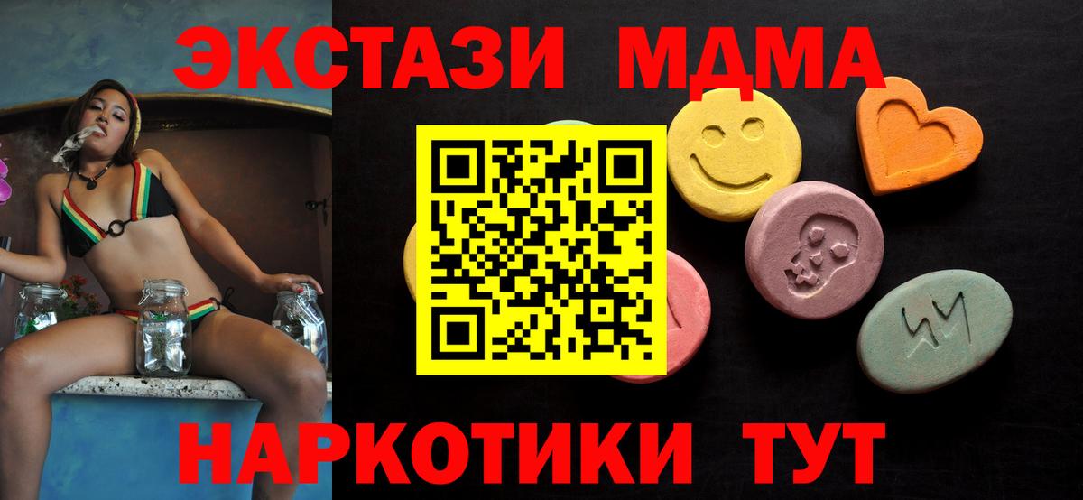 кракен рабочий сайт  Экстази ешки  Ecstasy XTC  Ecstasy  Вход с VPN  Ялта 