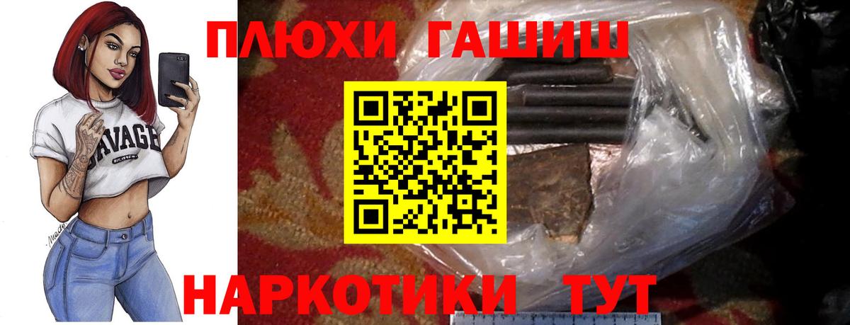 Гашиш Premium  ГАШИШ  Вход с VPN  Ялта  ГАШ Изолятор 