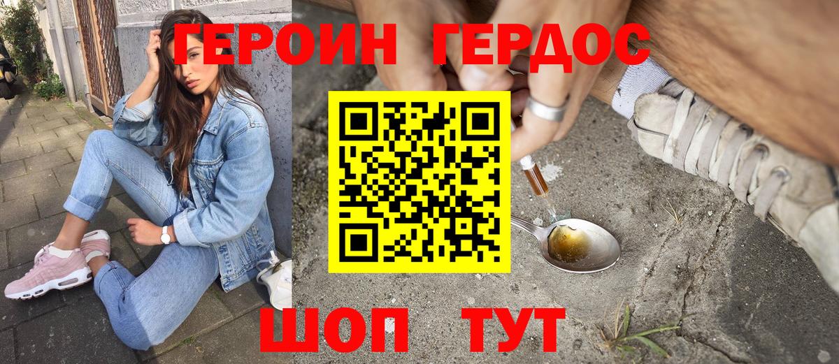 Героин VHQ Ялта