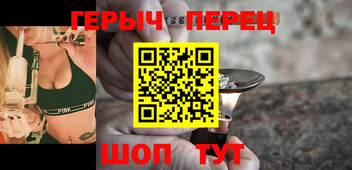 ГЕРОИН  Вход с VPN  Ялта  Героин VHQ 