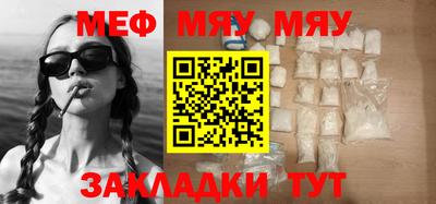 мяу мяу кристалл Бузулук