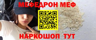 мяу мяу кристалл Бузулук