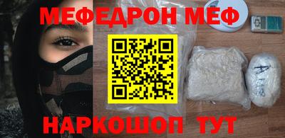 мяу мяу кристалл Бузулук