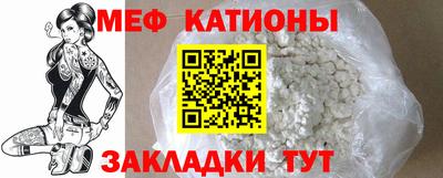 мяу мяу кристалл Бузулук