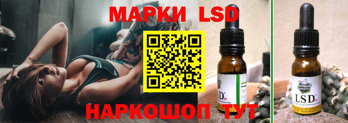 Лсд 25 экстази кислота  ЛСД экстази кислота  Вход с VPN  Лсд 25 экстази  Ялта 