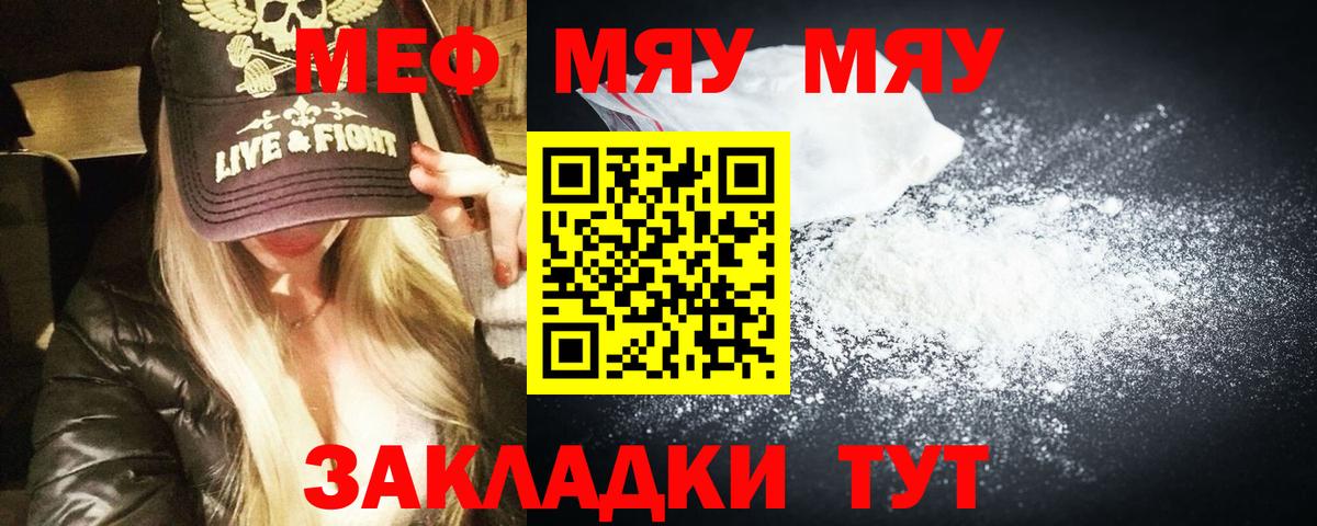 МЕФ 4 MMC  Вход с VPN  Меф  Ялта  МЯУ-МЯУ mephedrone 