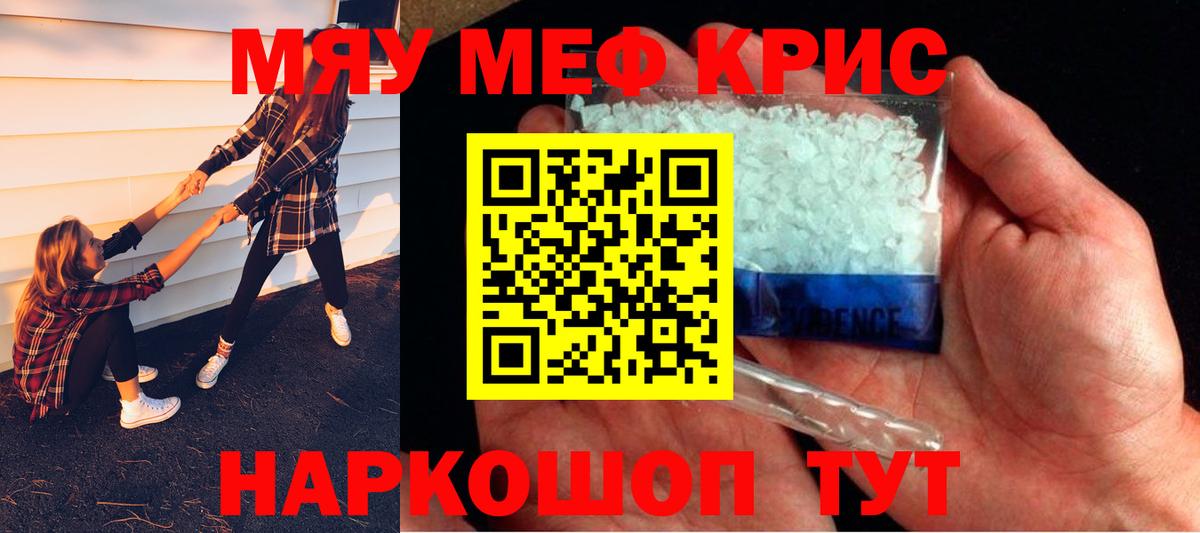 Мефедрон мука Ялта