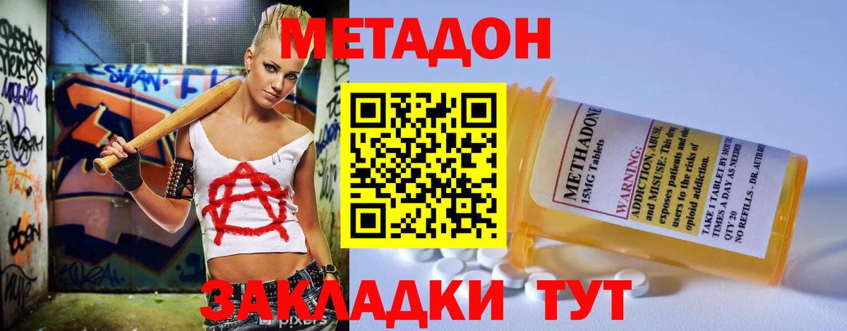 Ялта  площадка наркотические препараты  Метадон VHQ  мега зеркало  Вход с VPN  МЕТАДОН мёд 