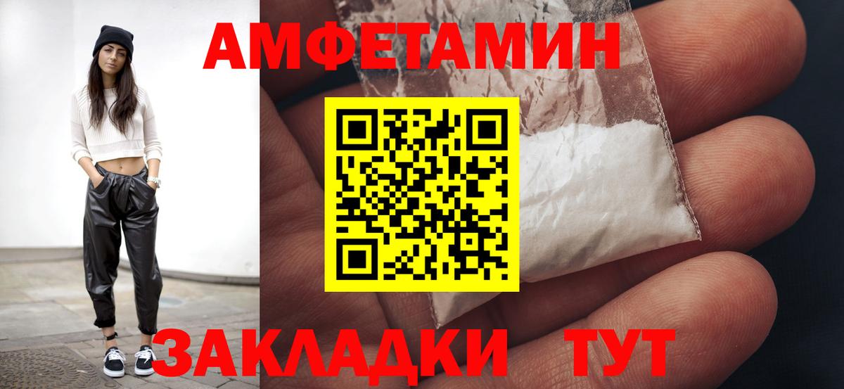 Первитин Methamphetamine Ялта