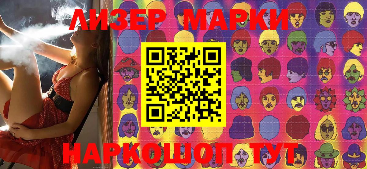 Наркотические марки 1500мкг  Вход с VPN  Наркотические марки 1500мкг  Ялта 