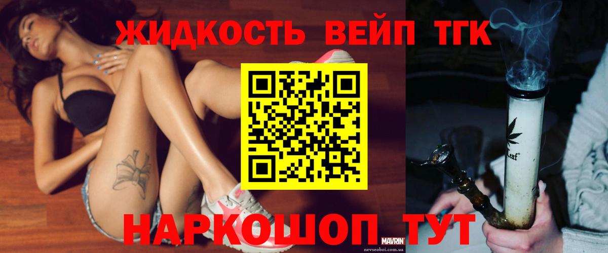 Ялта  Дистиллят ТГК Wax  Вход с VPN  Дистиллят ТГК THC oil 