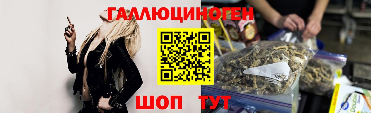 Галлюциногенные грибы MAGIC MUSHROOMS Ялта