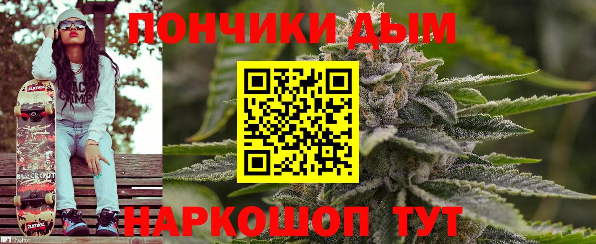 Бошки Шишки ГИДРОПОН  Канабис Bruce Banner  Ялта  Вход с VPN 